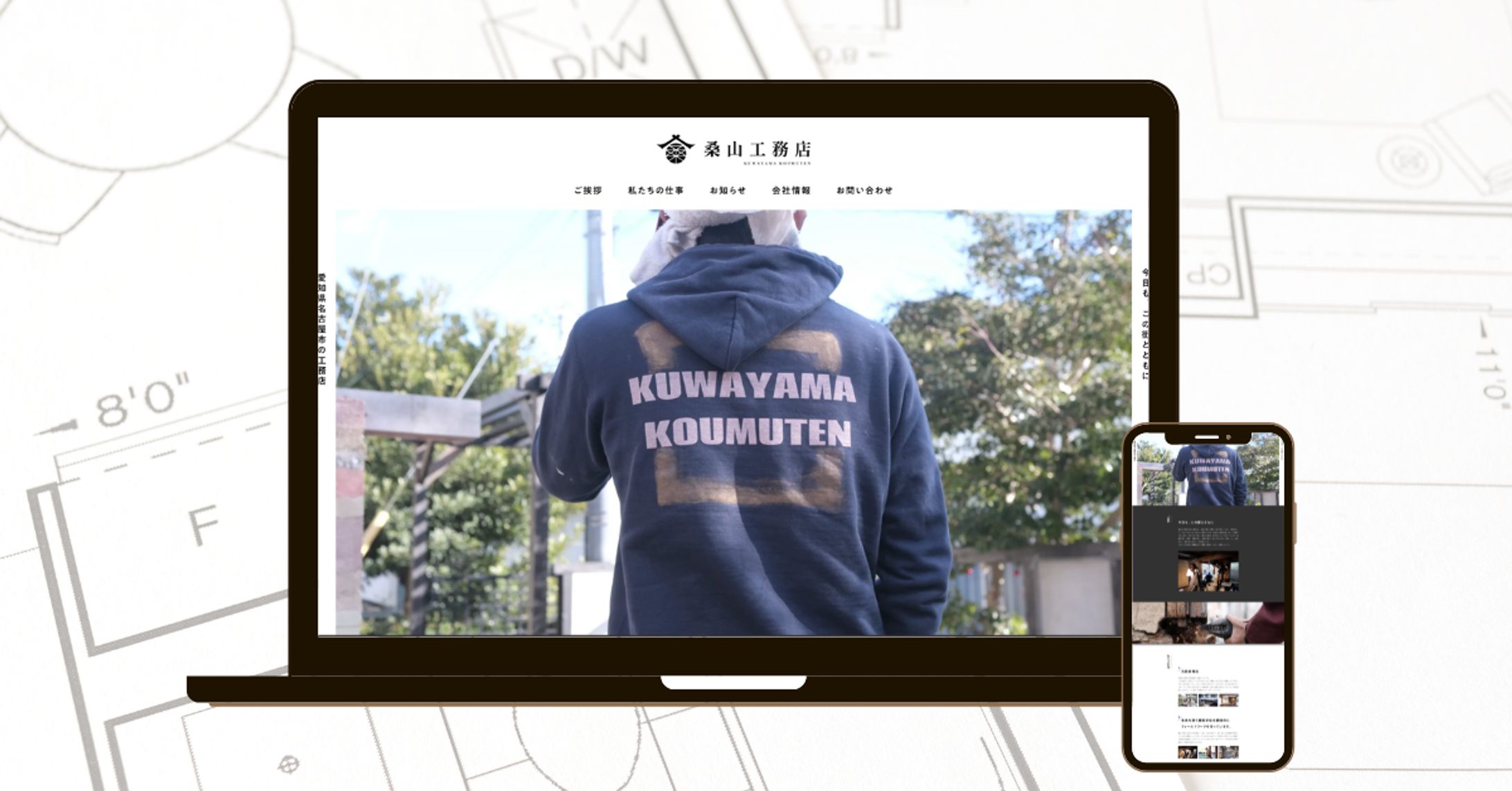 桑山工務店様【デモ用】-1