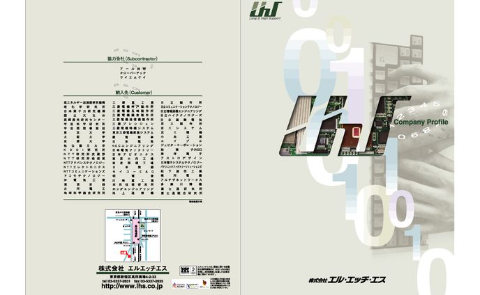 株式会社エルエッチエス　会社案内