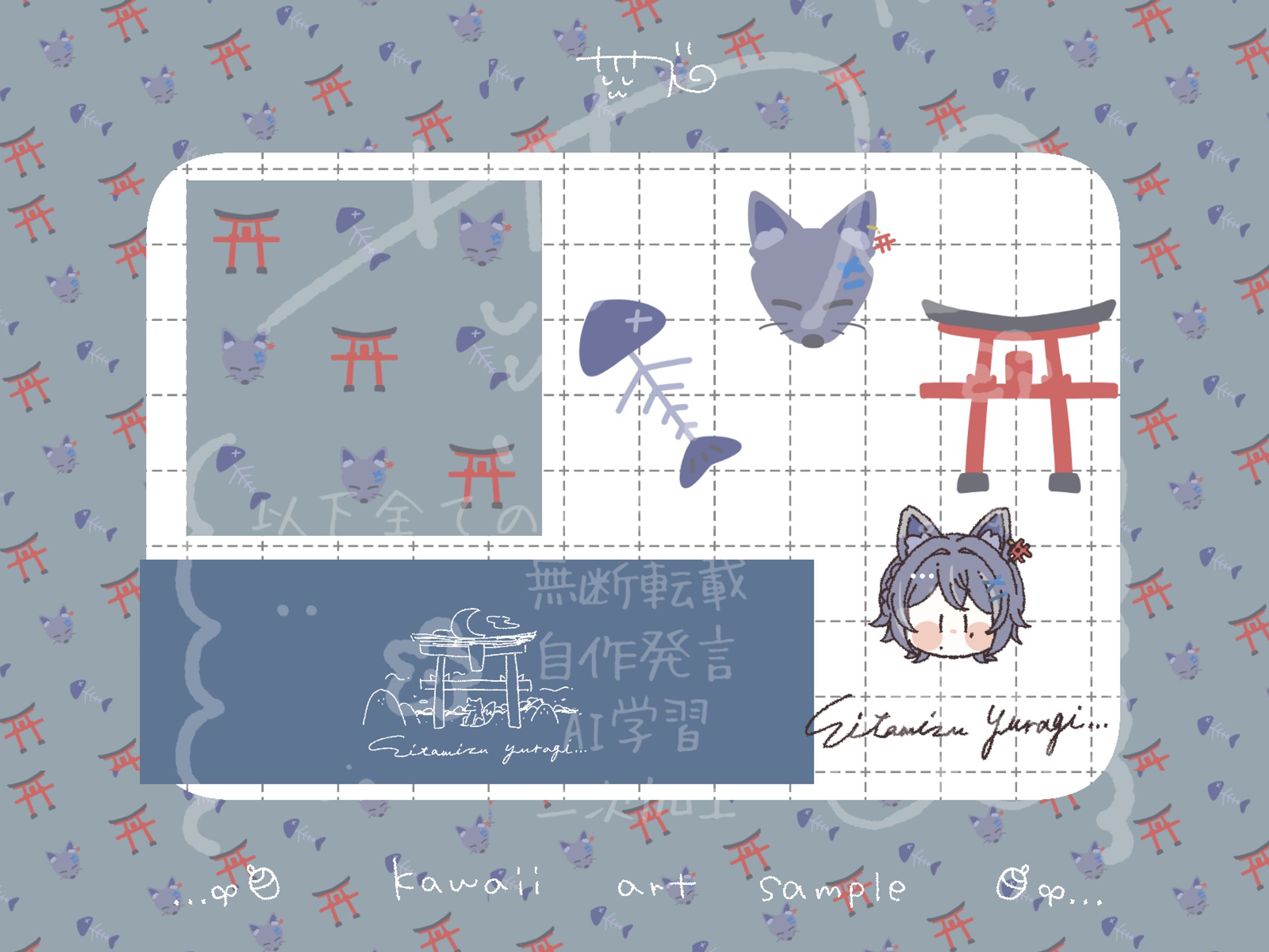 【ご依頼】パターンイラスト等/海雫ゆらぎ様-1