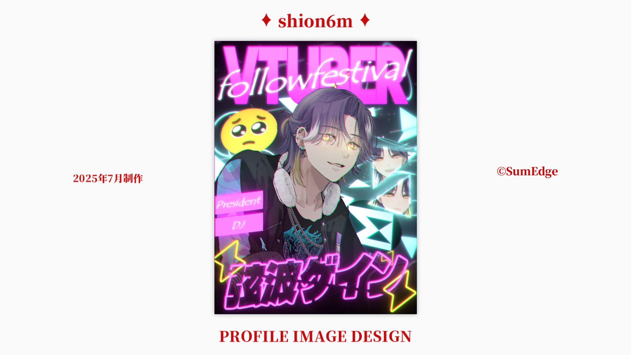 弦波ゲインプロフィール画像-1