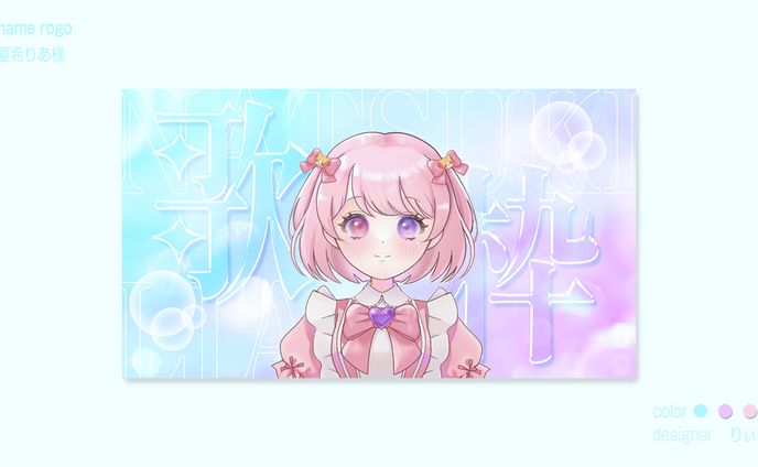 夏希りあ様　サムネデザイン