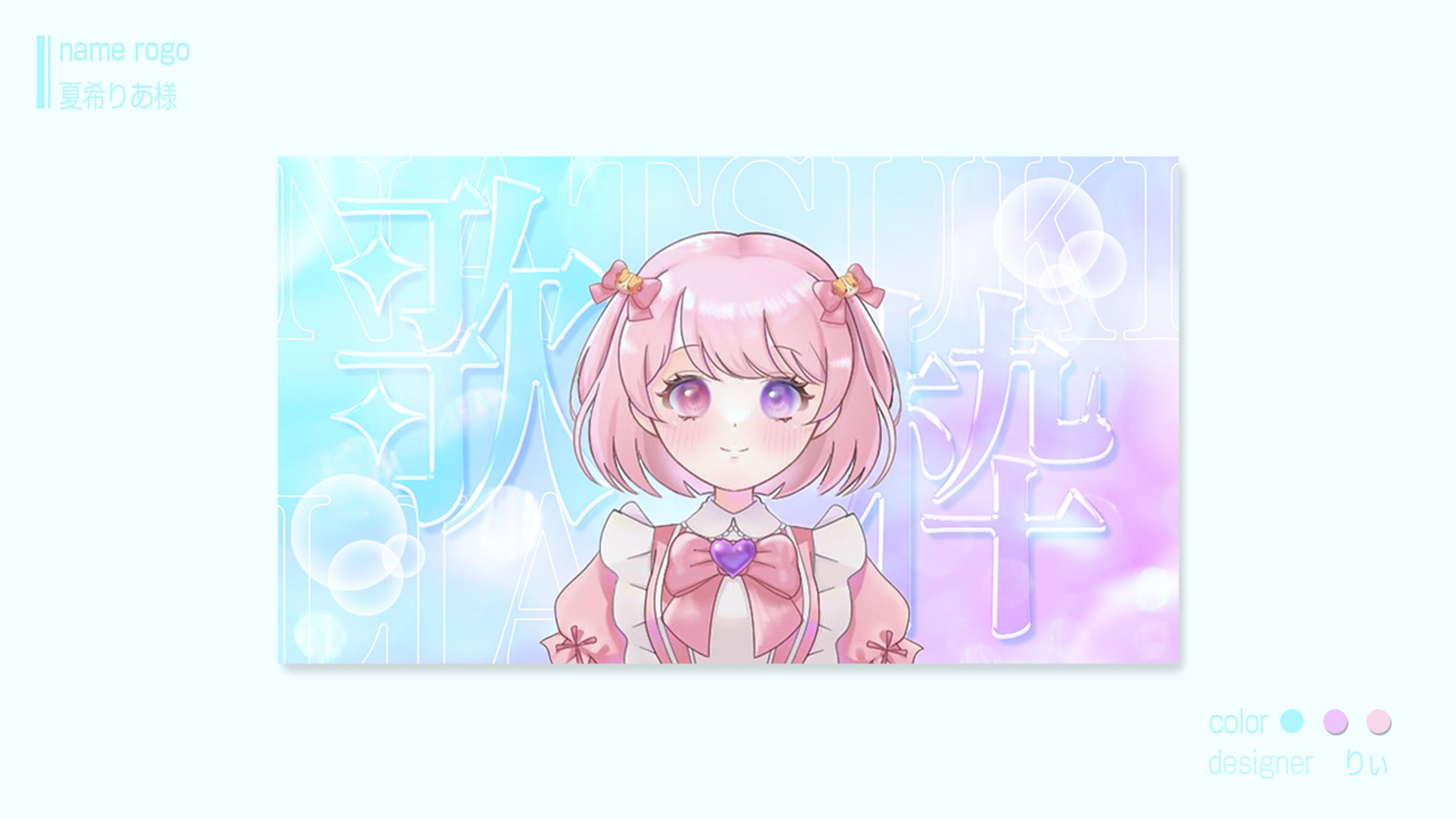 夏希りあ様　サムネデザイン-1