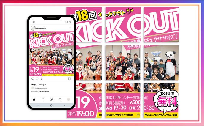 バナー、クルキ８