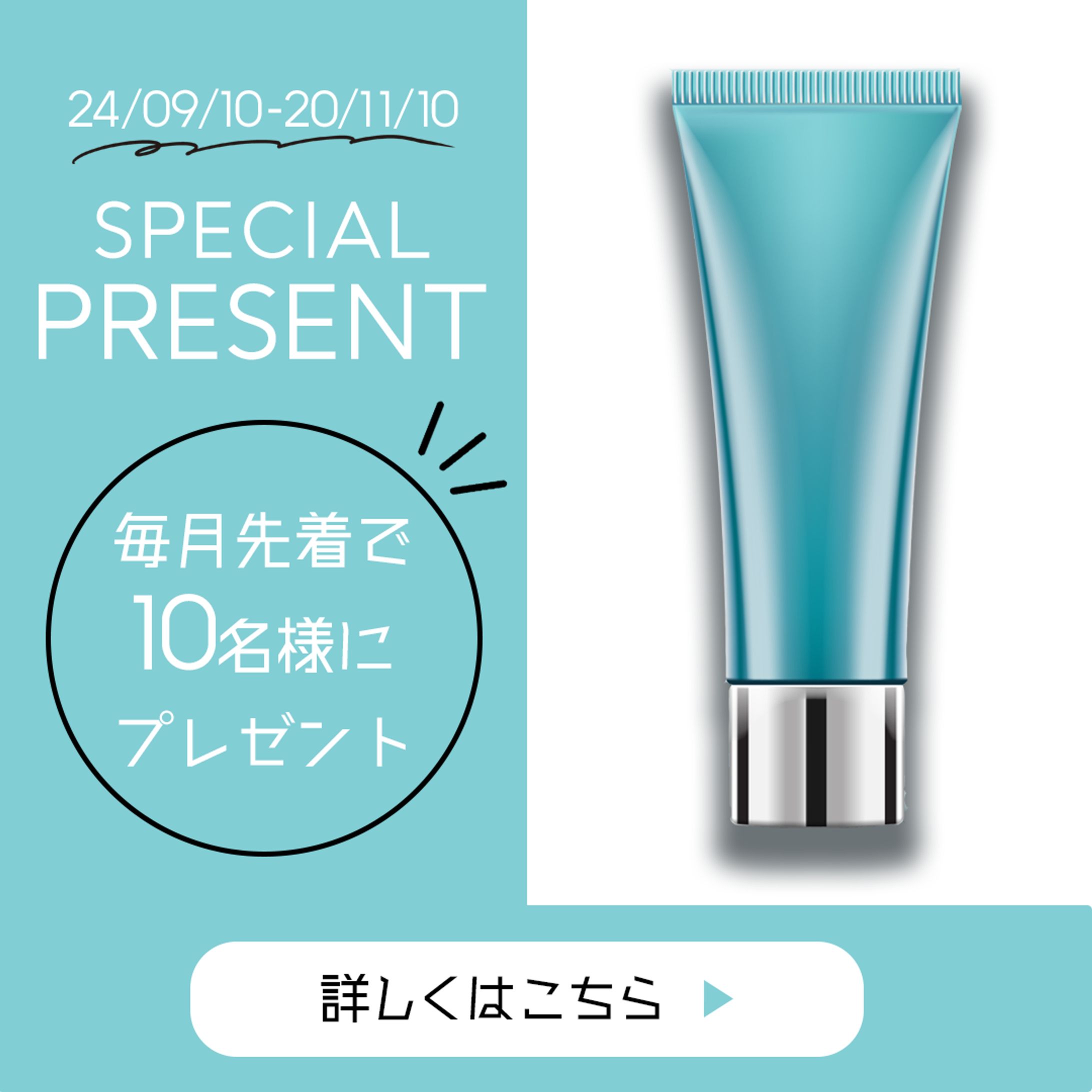 化粧品　バナー(架空)-1
