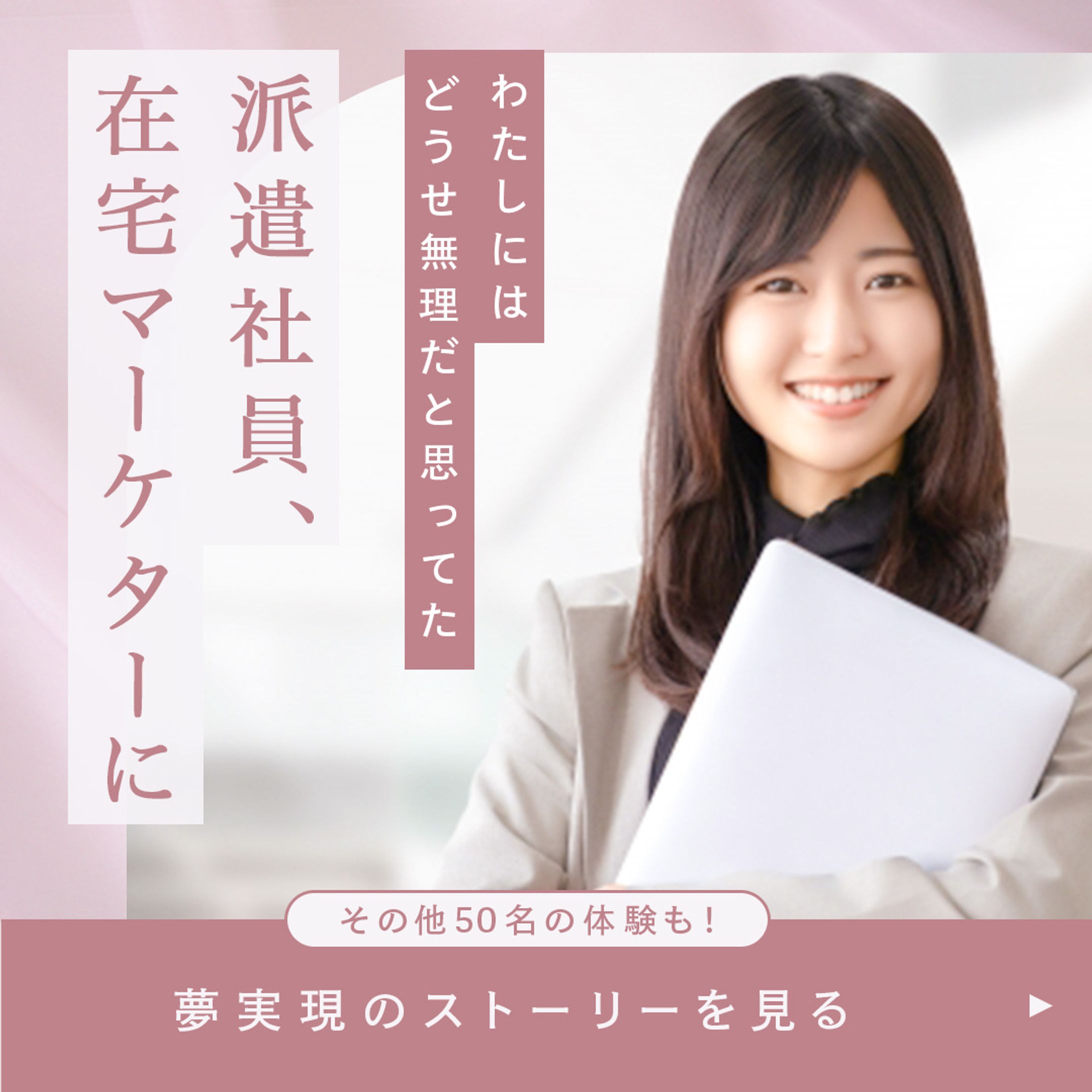 女性向けオンラインスクールバナー-1