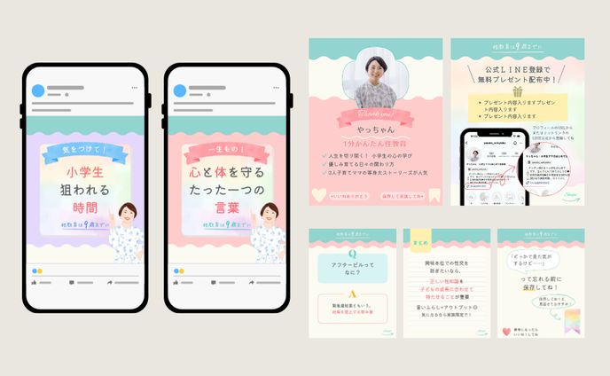 【Instagram投稿デザイン】「いのちの教室」やっちゃん先生
