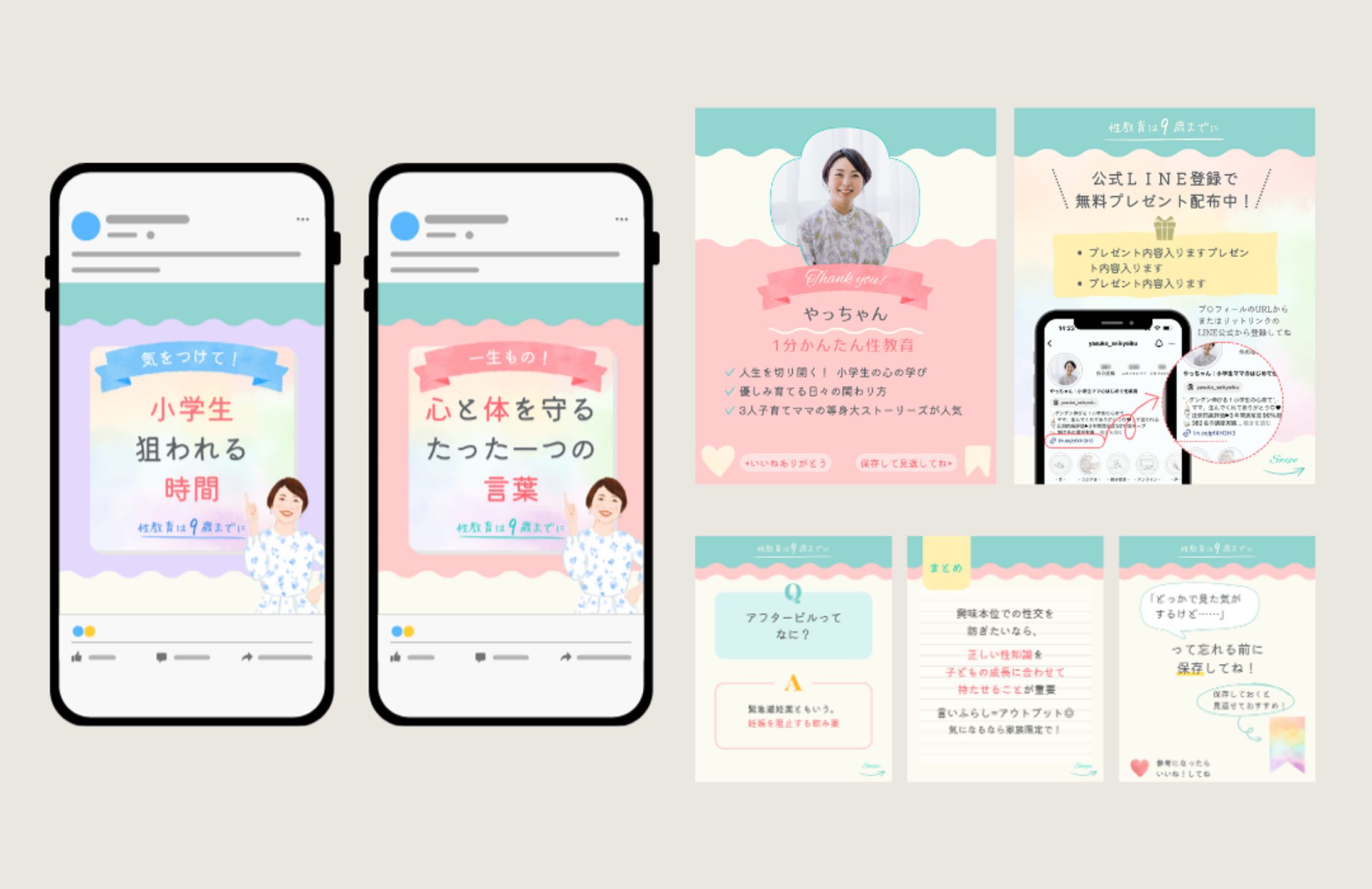 【Instagram投稿デザイン】「いのちの教室」やっちゃん先生-1
