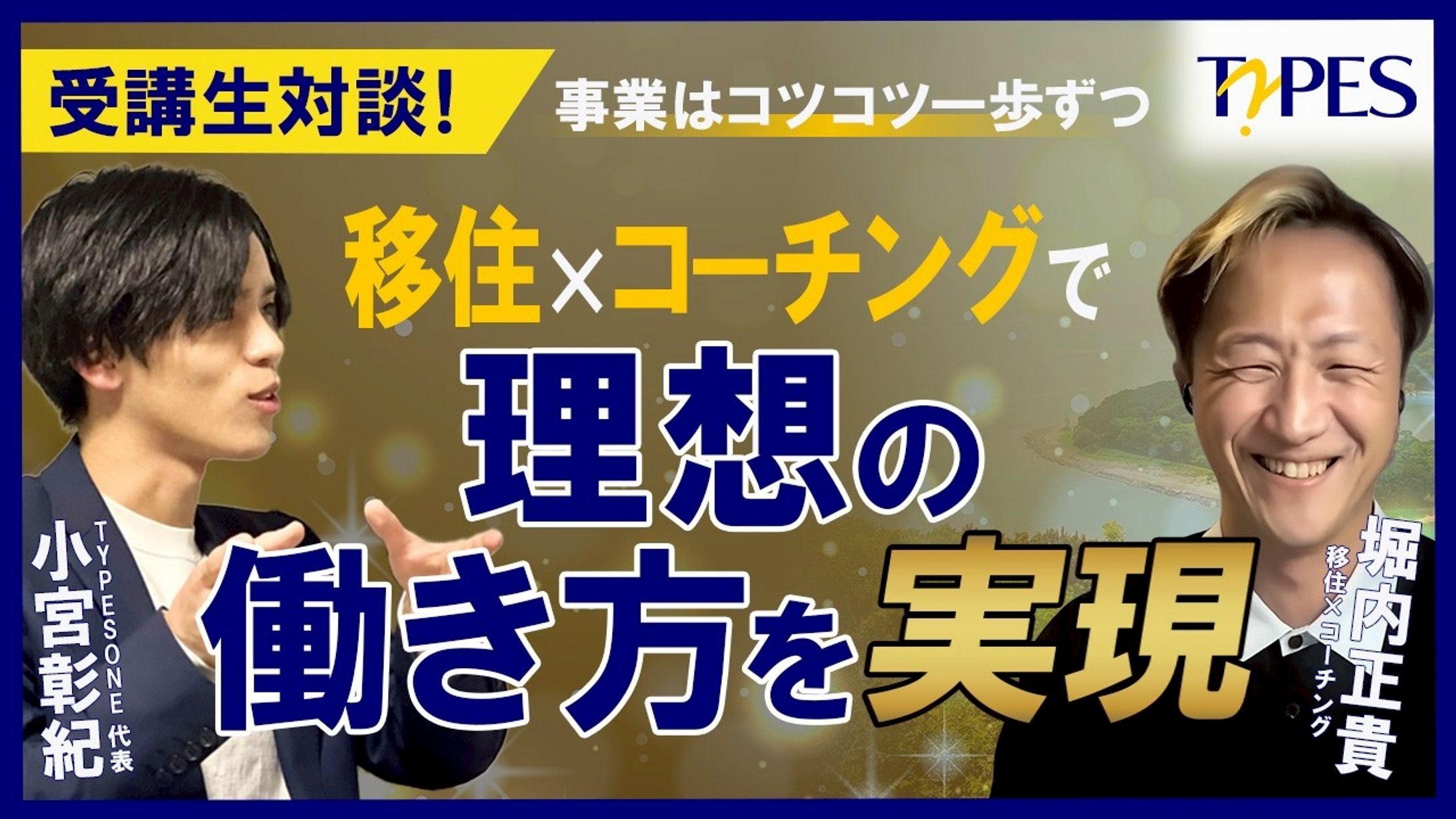 Youtubeサムネイル-1