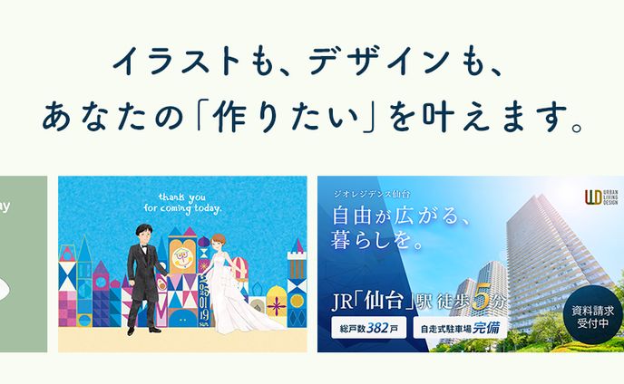 【自主制作】Xヘッダー