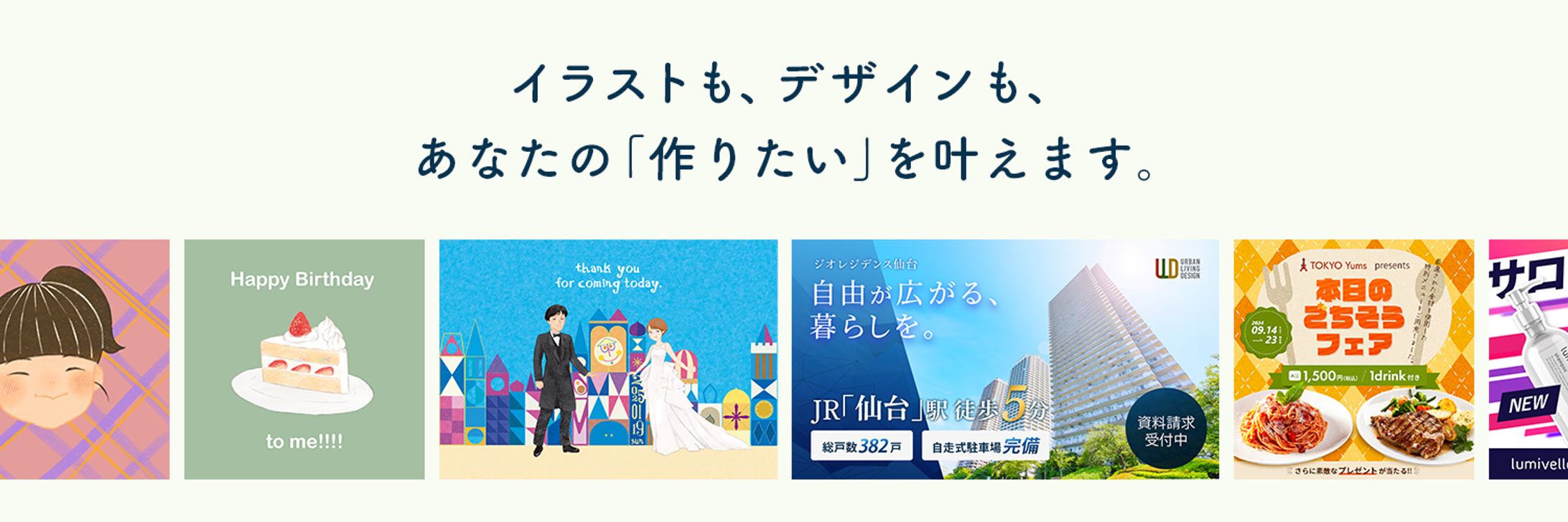 【自主制作】Xヘッダー-1