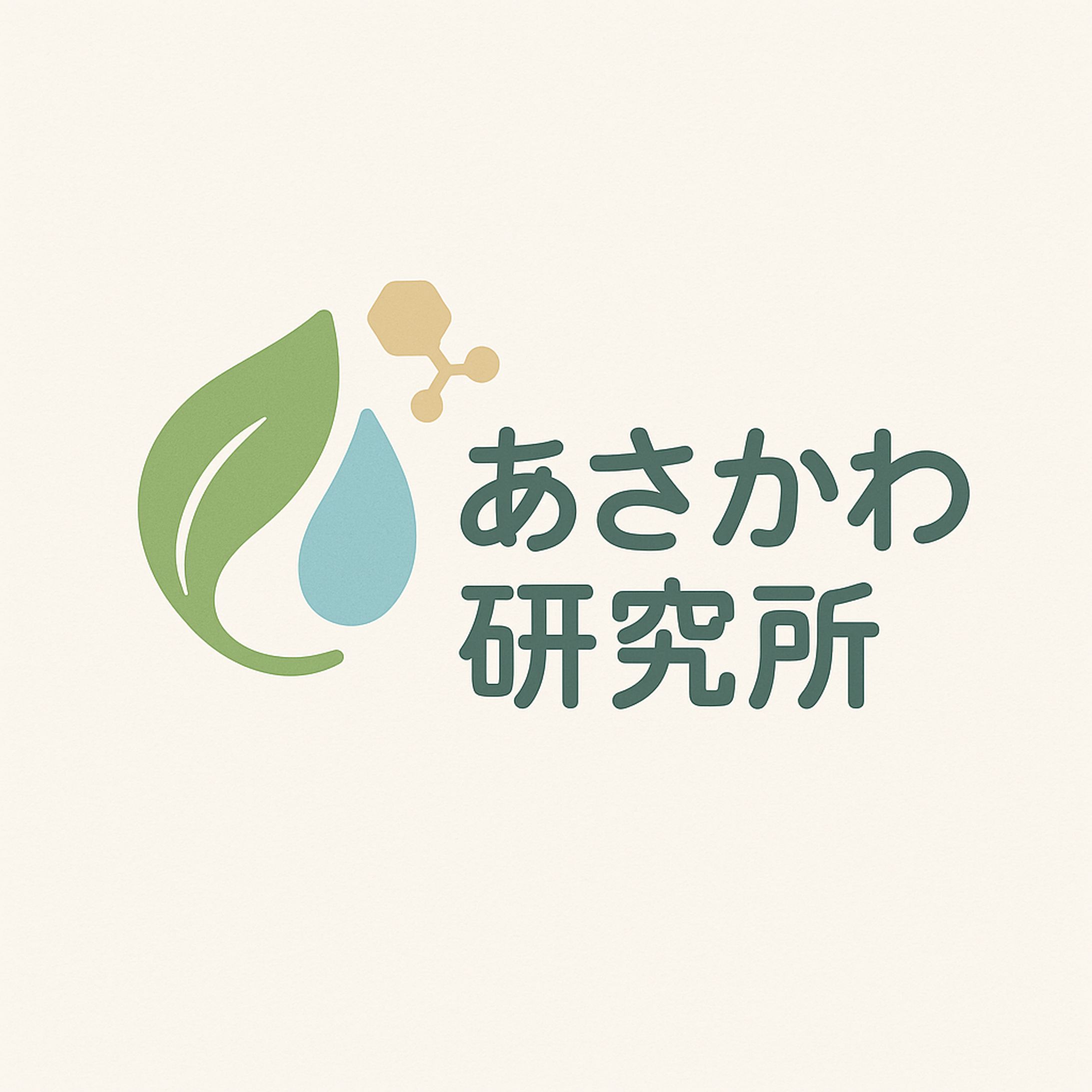 あさかわ研究所-1