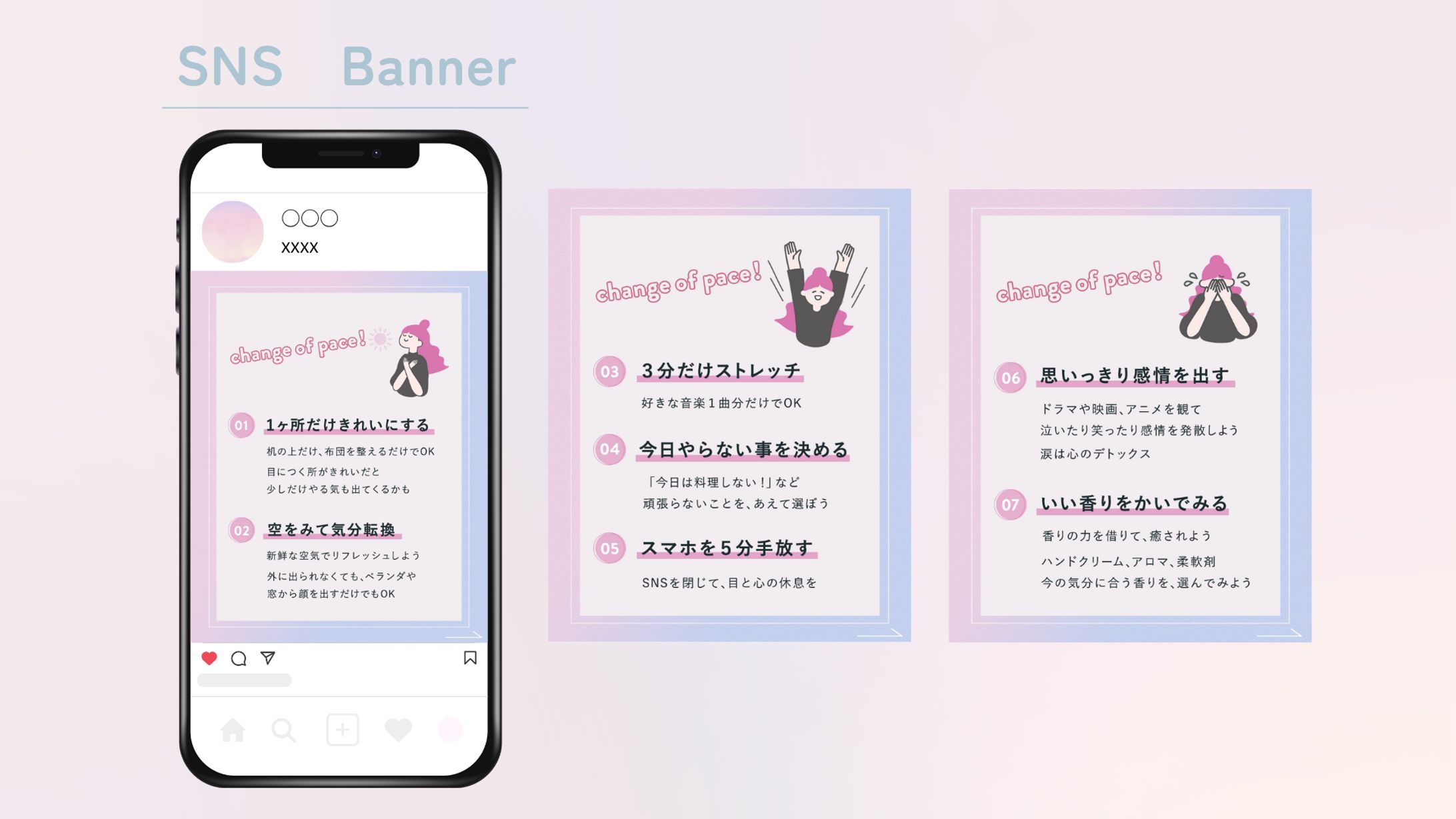 自主制作｜SNS投稿用バナー-1