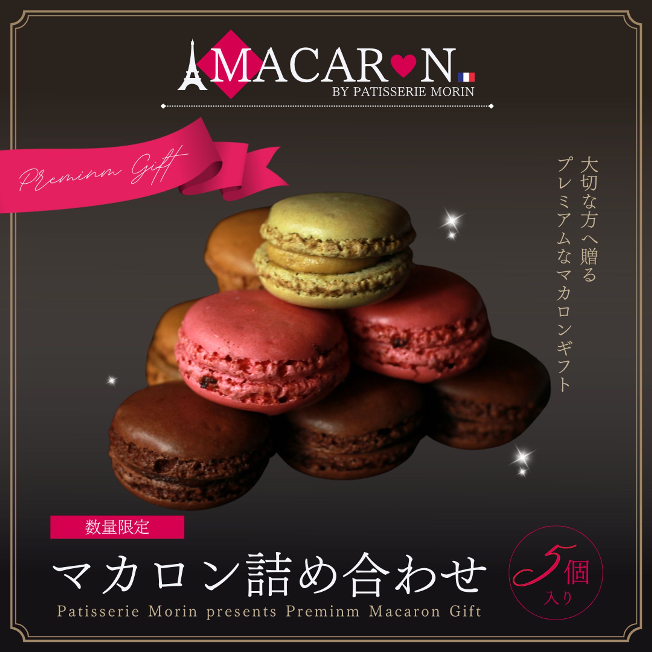 【バナー模写】マカロンギフト-1