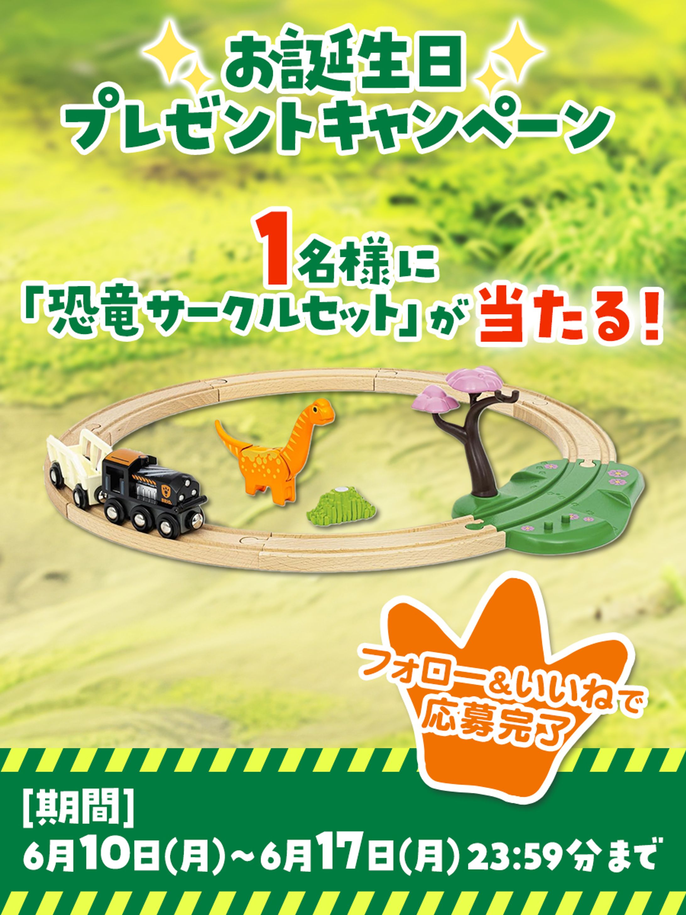 BRIO_CP広告バナー-1