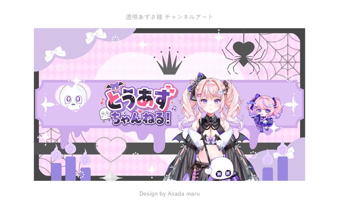 透唄あずさ様 チャンネルアート