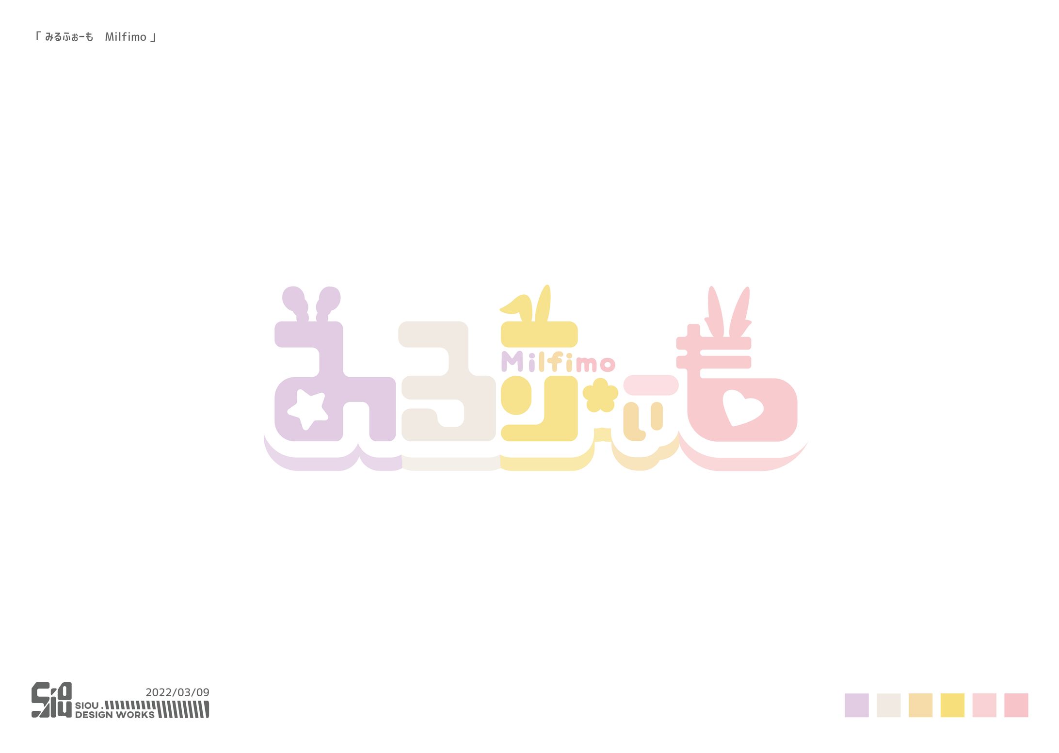 みるふぃーも　様-1