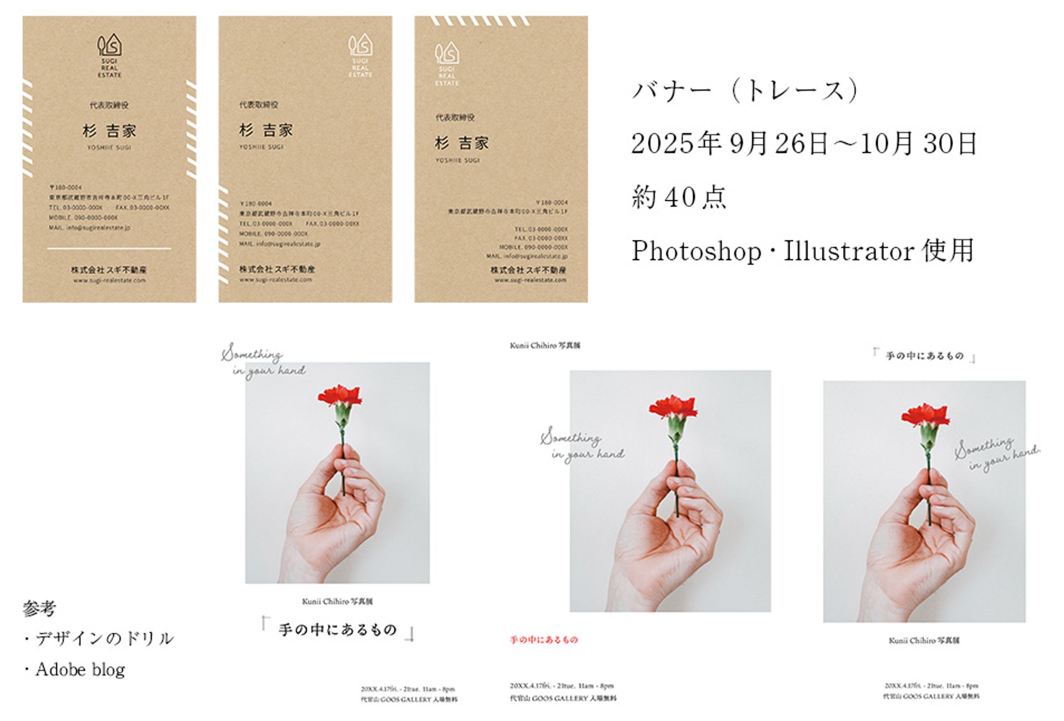 【トレース】バナー-1