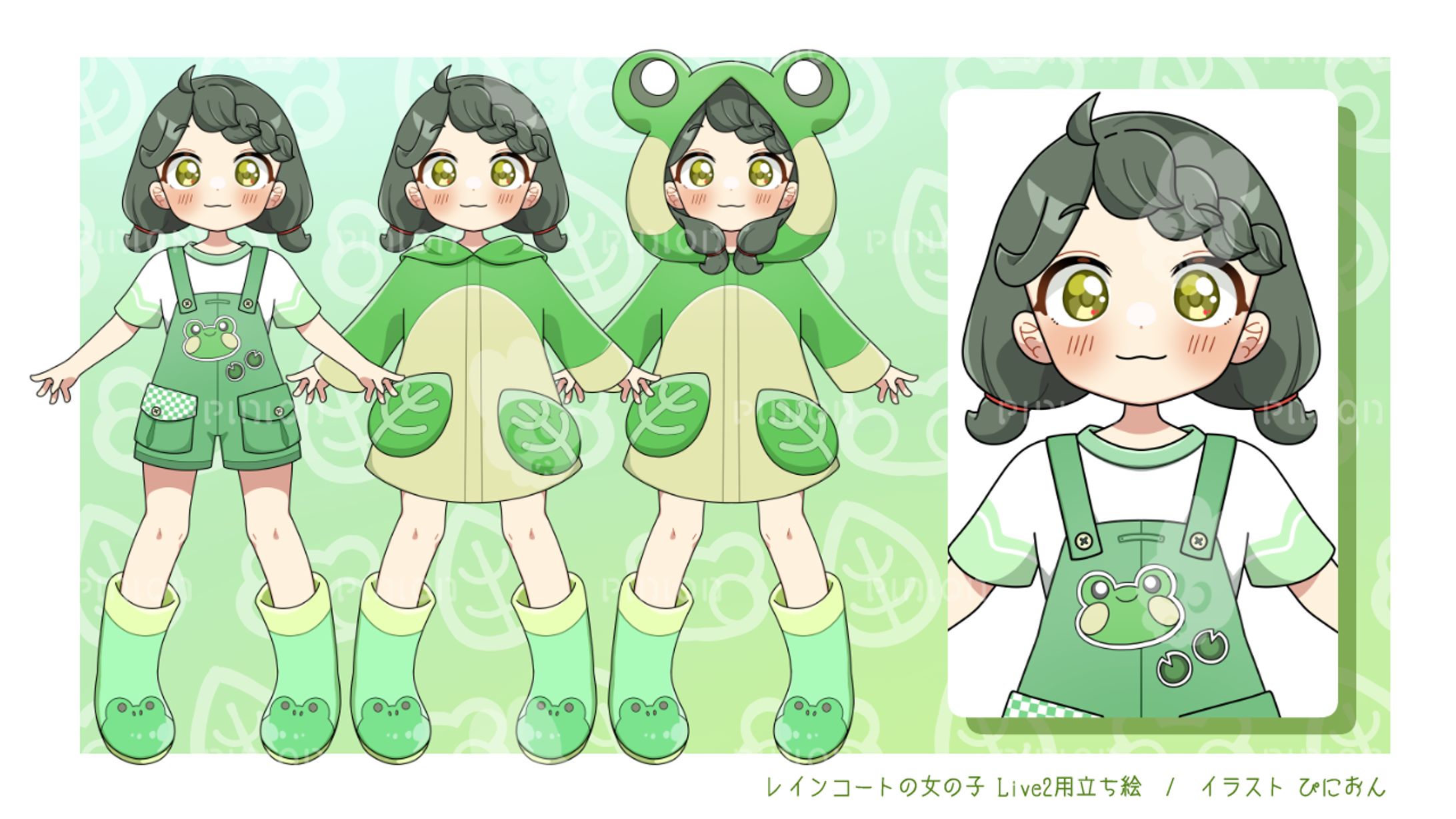 Live2D用立ち絵-1