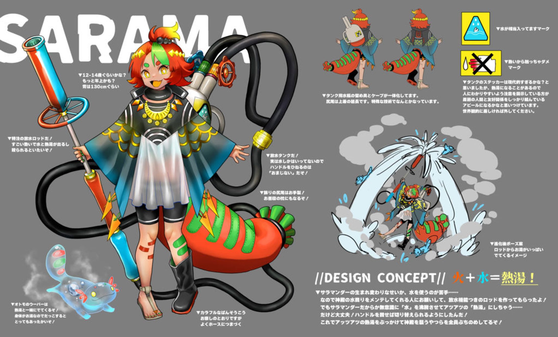 sarama-1