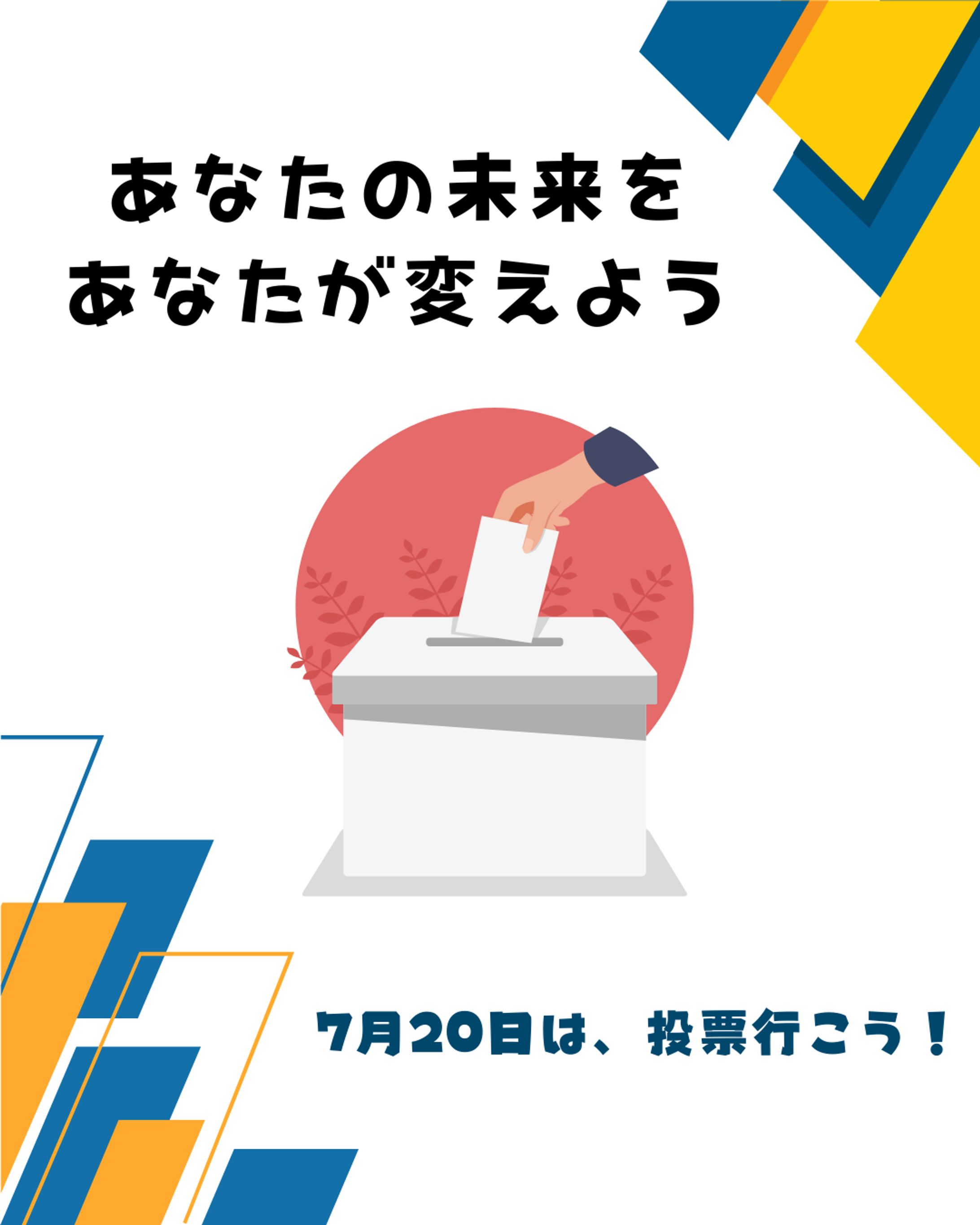 選挙インスタ　30分-1