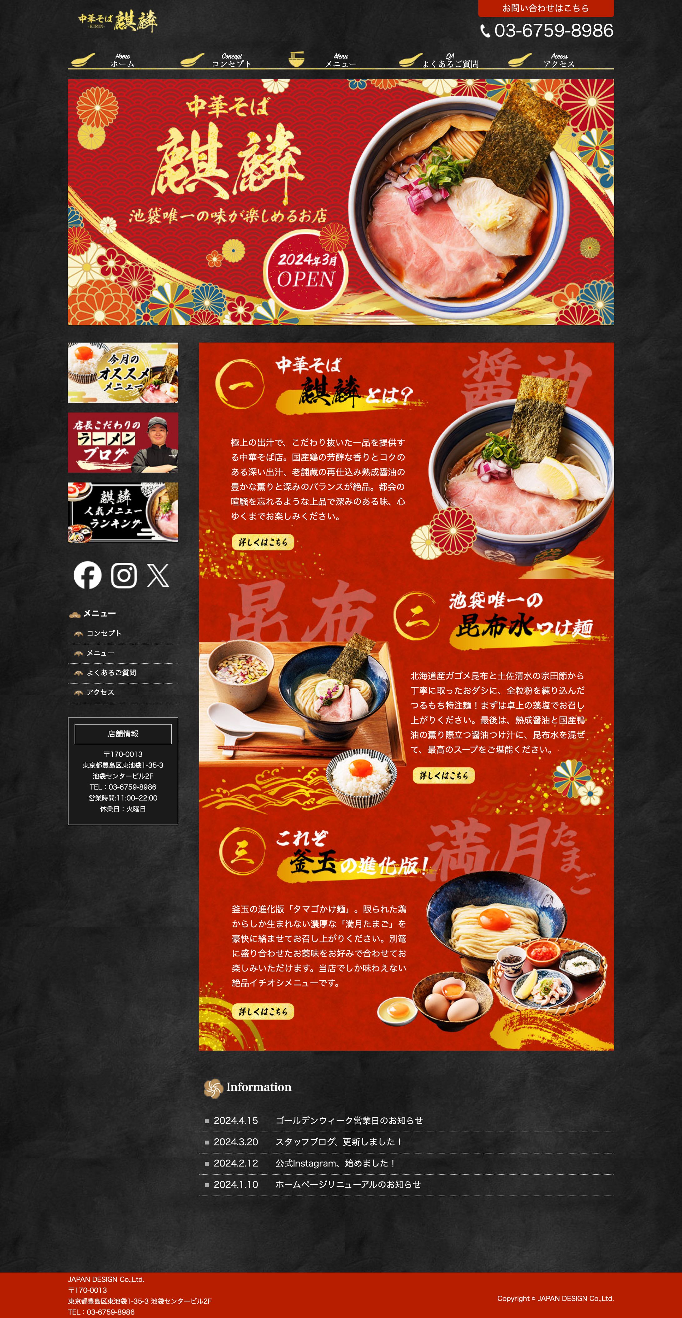 HP：ラーメン屋-1
