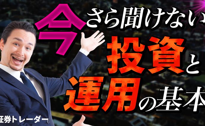 教養、お金