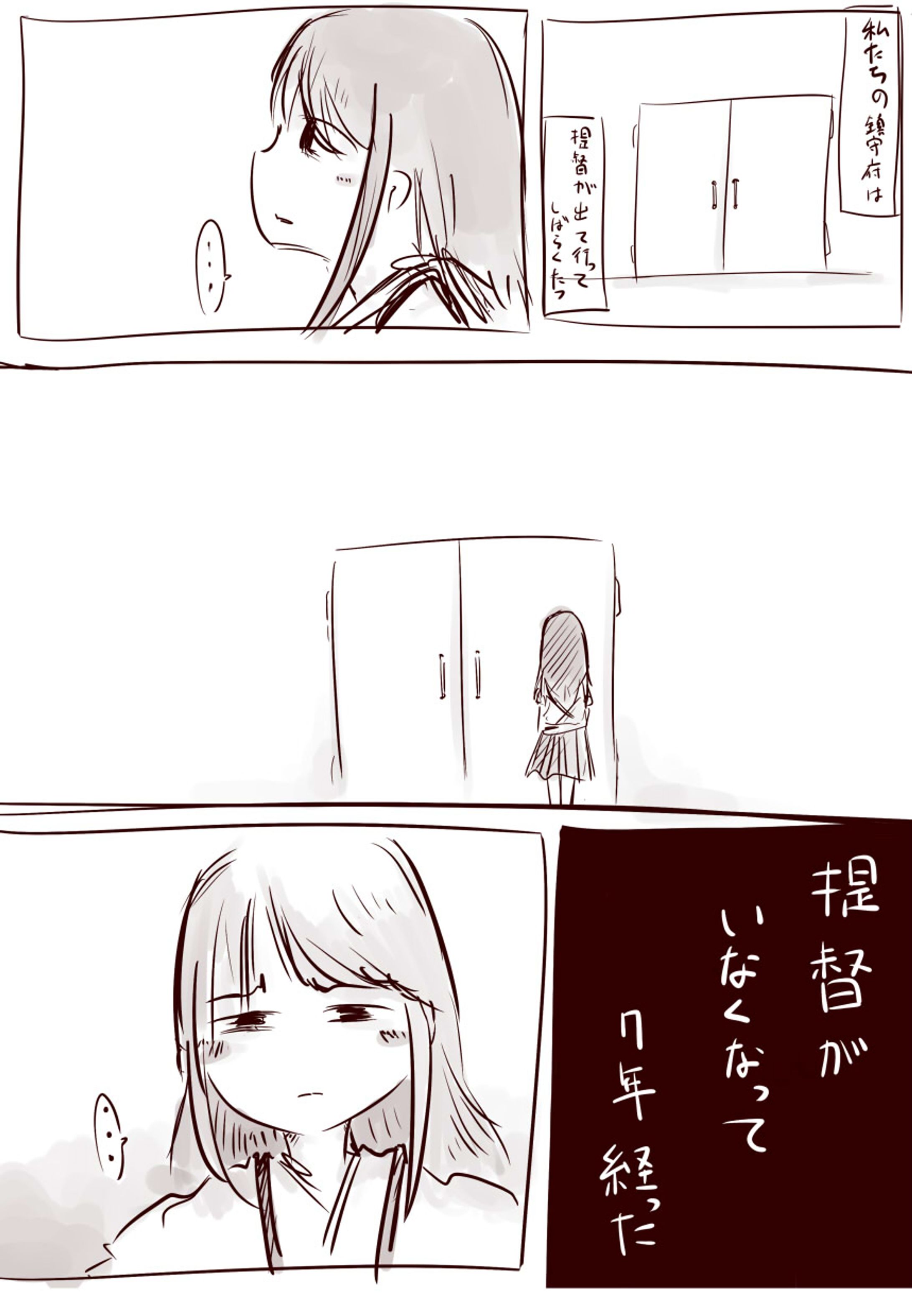提督が来なくなって７年経った(艦これ)-1