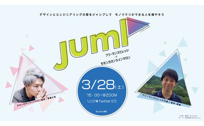 イベントバナー
