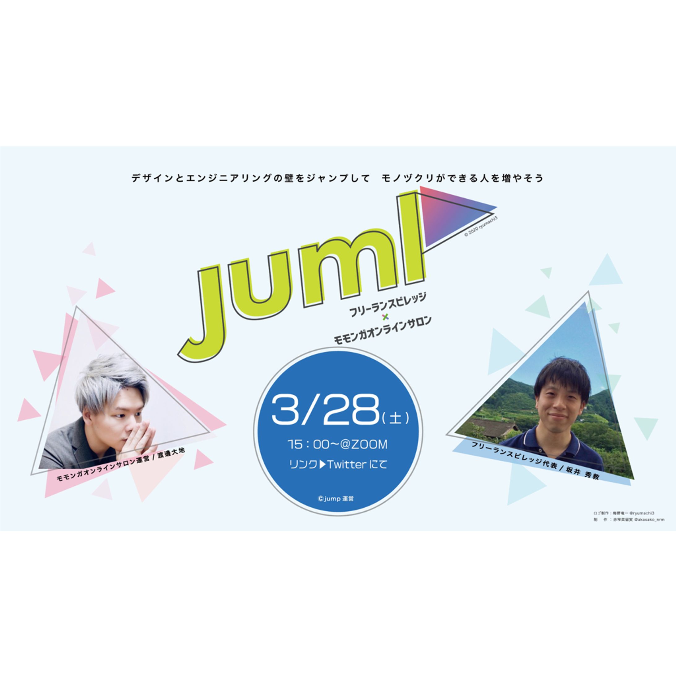 イベントバナー-1