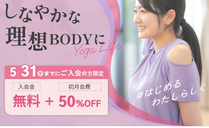 ディスプレイ広告「ヨガスタジオ」