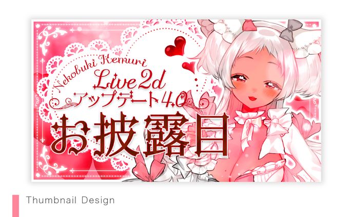 thumbnailサムネイル、リクルート