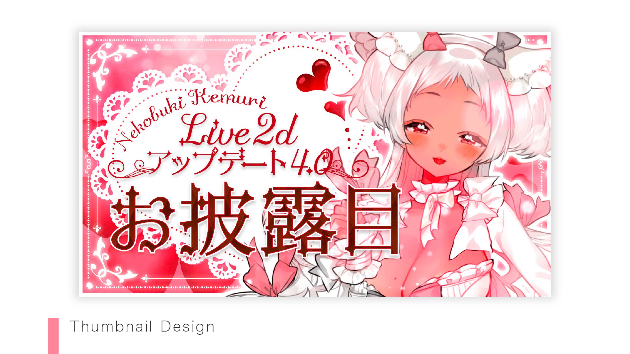 【Thumbnail】猫吹ケムリさま-1