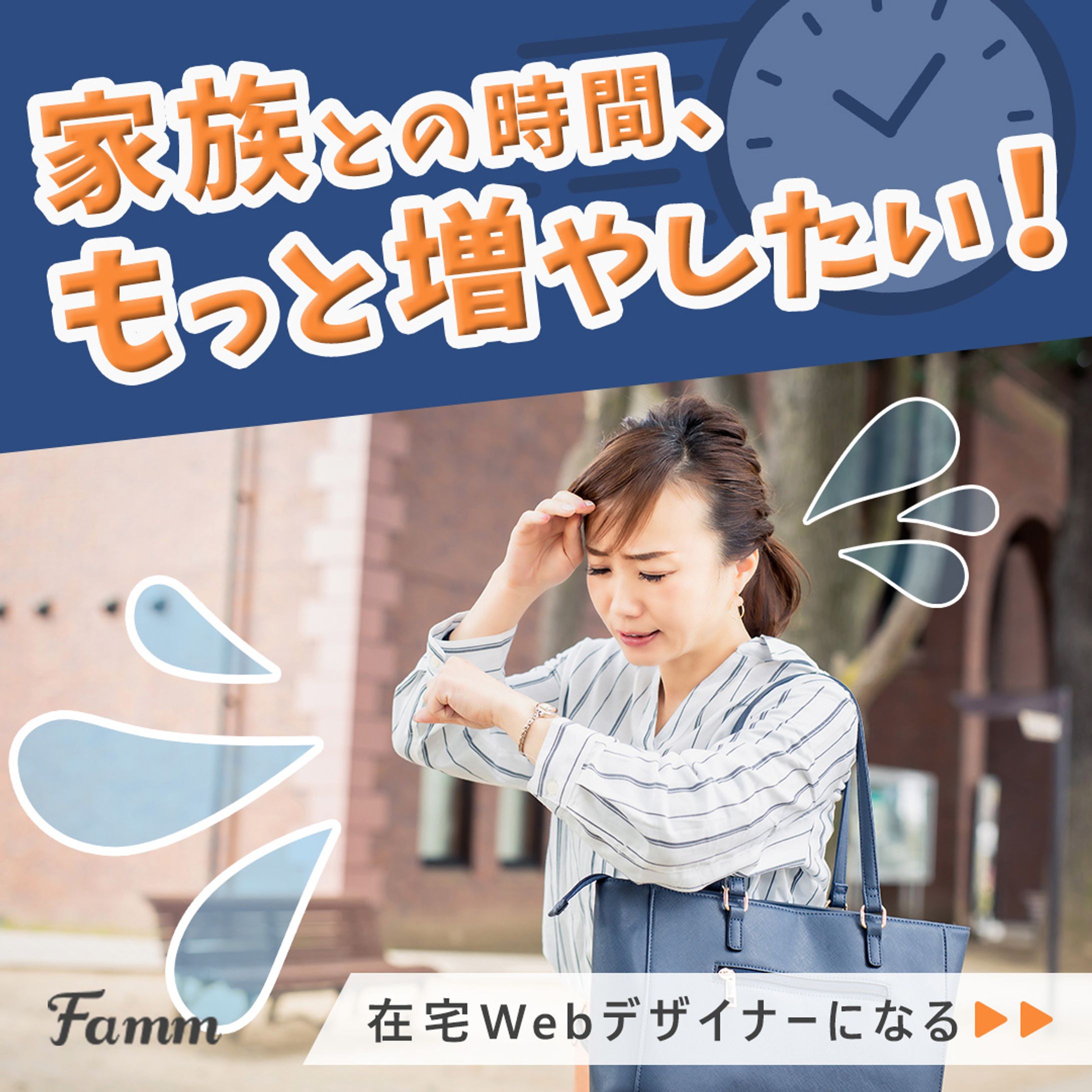 【BANNER】実績：Famm様-1