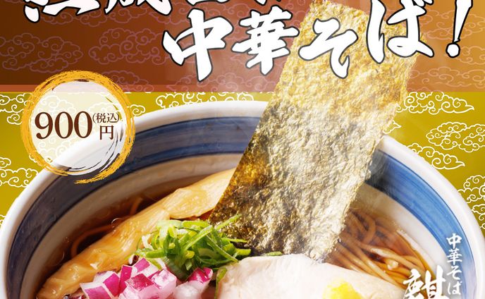 バナー、バラード