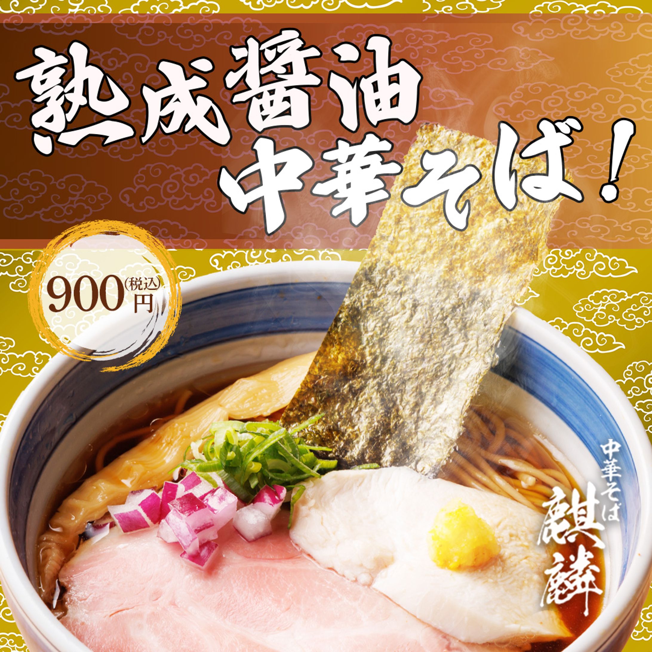 バナー：ラーメン-1