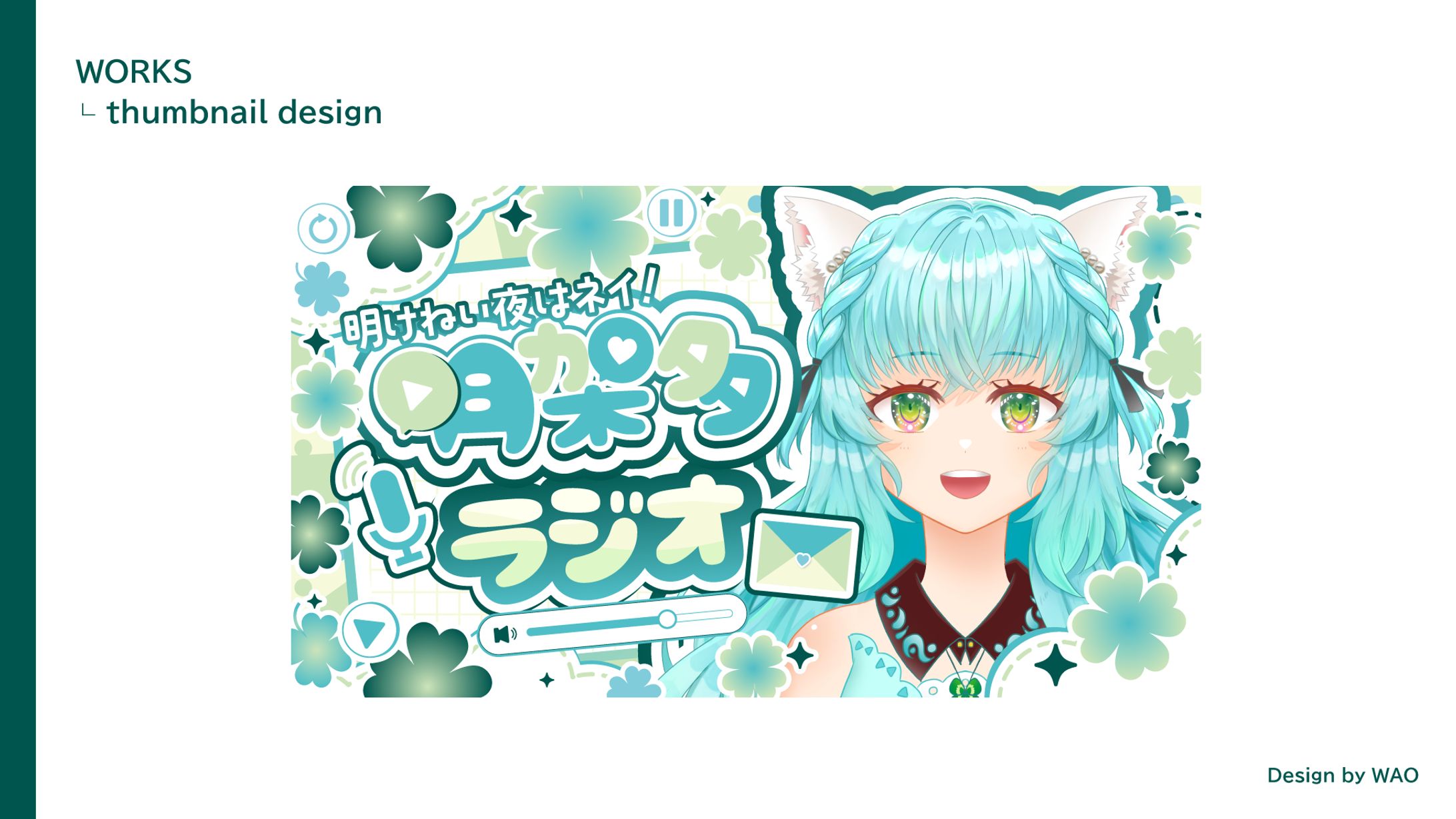 【配信素材一式】明架多ネイ様-1