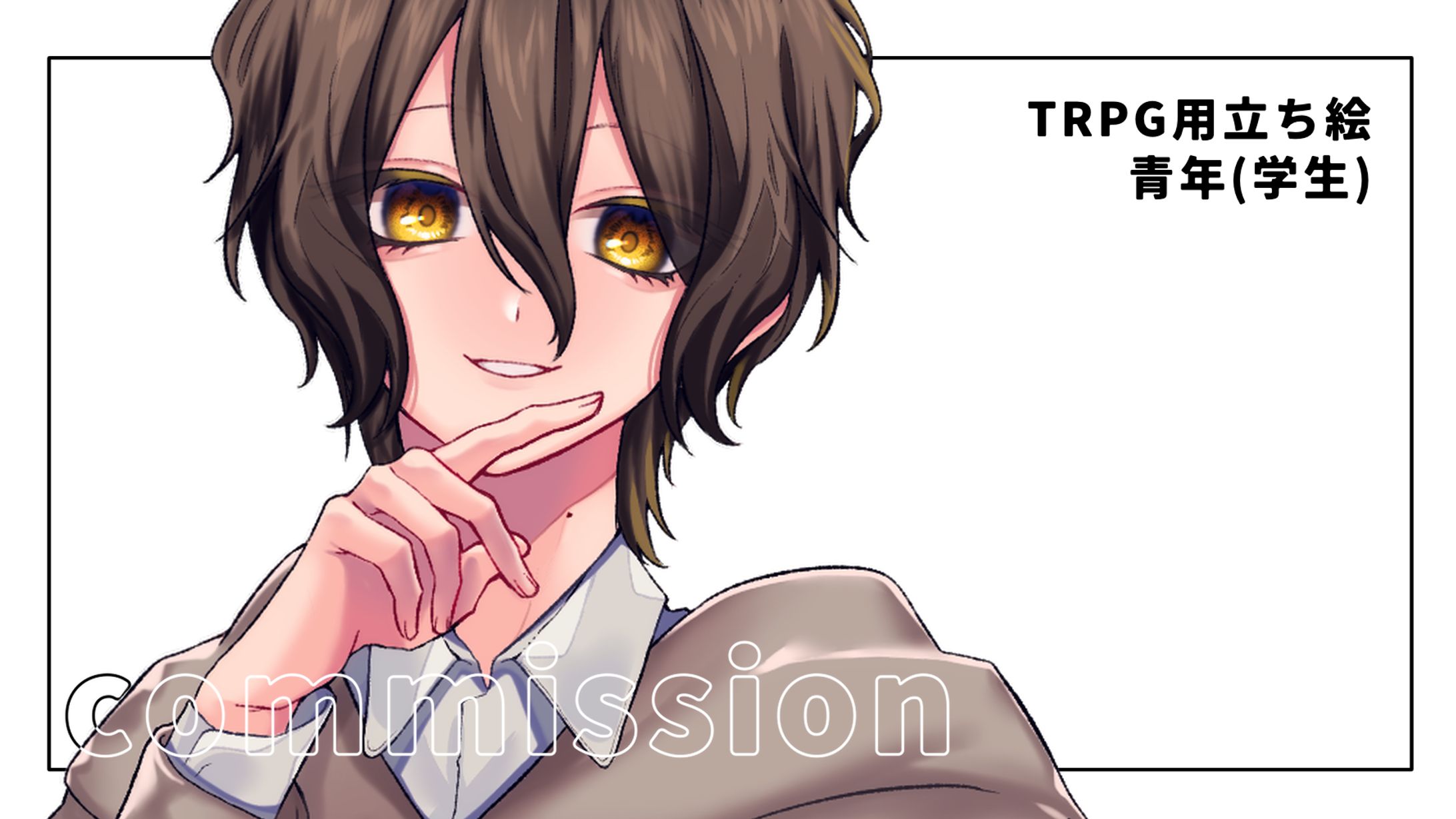 【ご依頼】22-TRPG用立ち絵+表情差分（2024年3月）-1