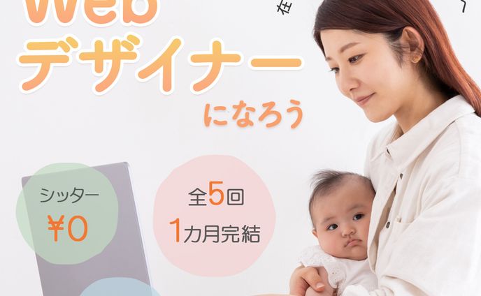 Famm Webデザイナーバナー