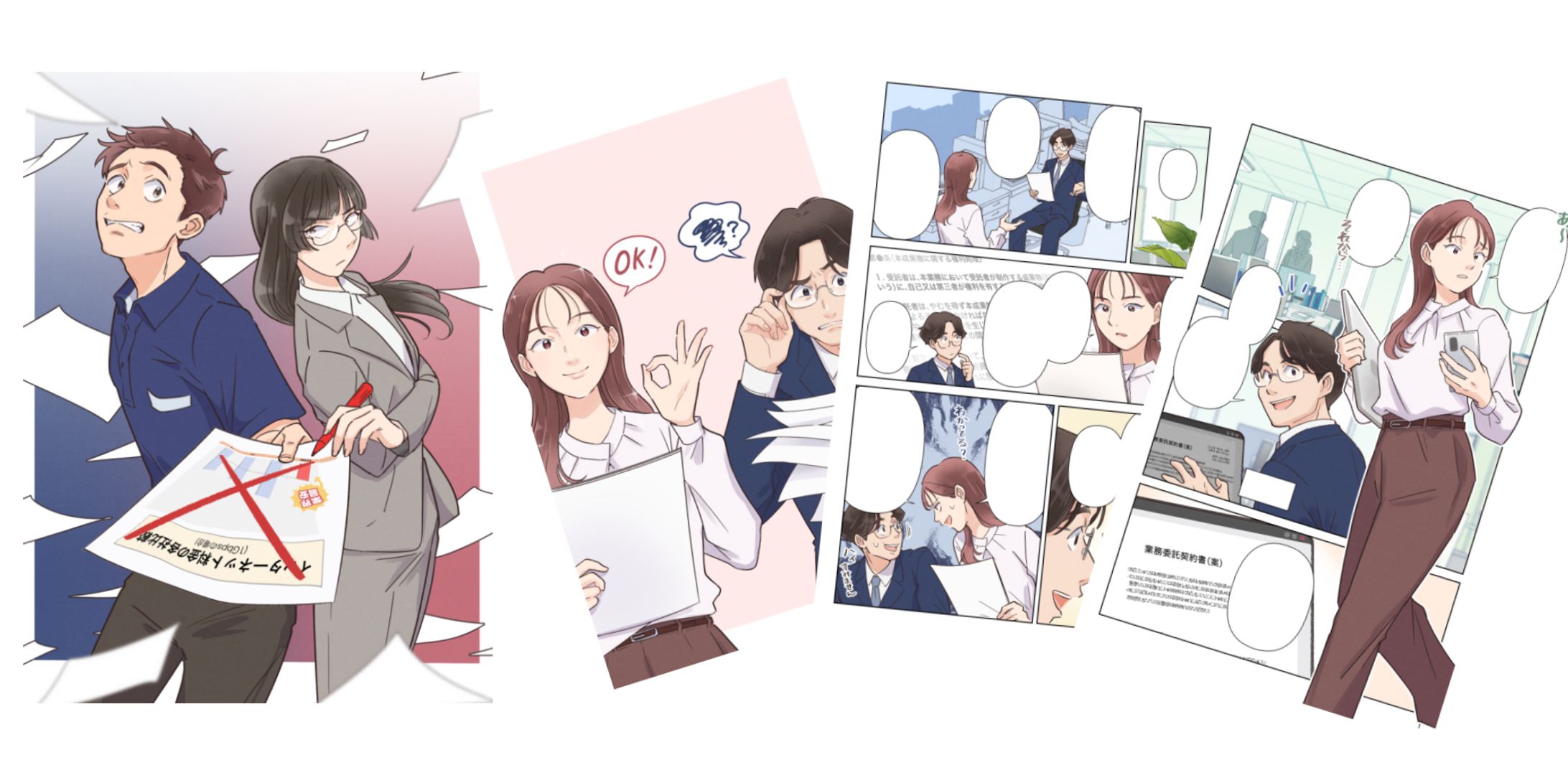 ビジネス系　インナー漫画制作実績-1