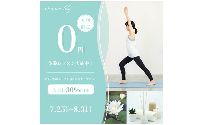 架空ヨガスタジオ　広告バナー