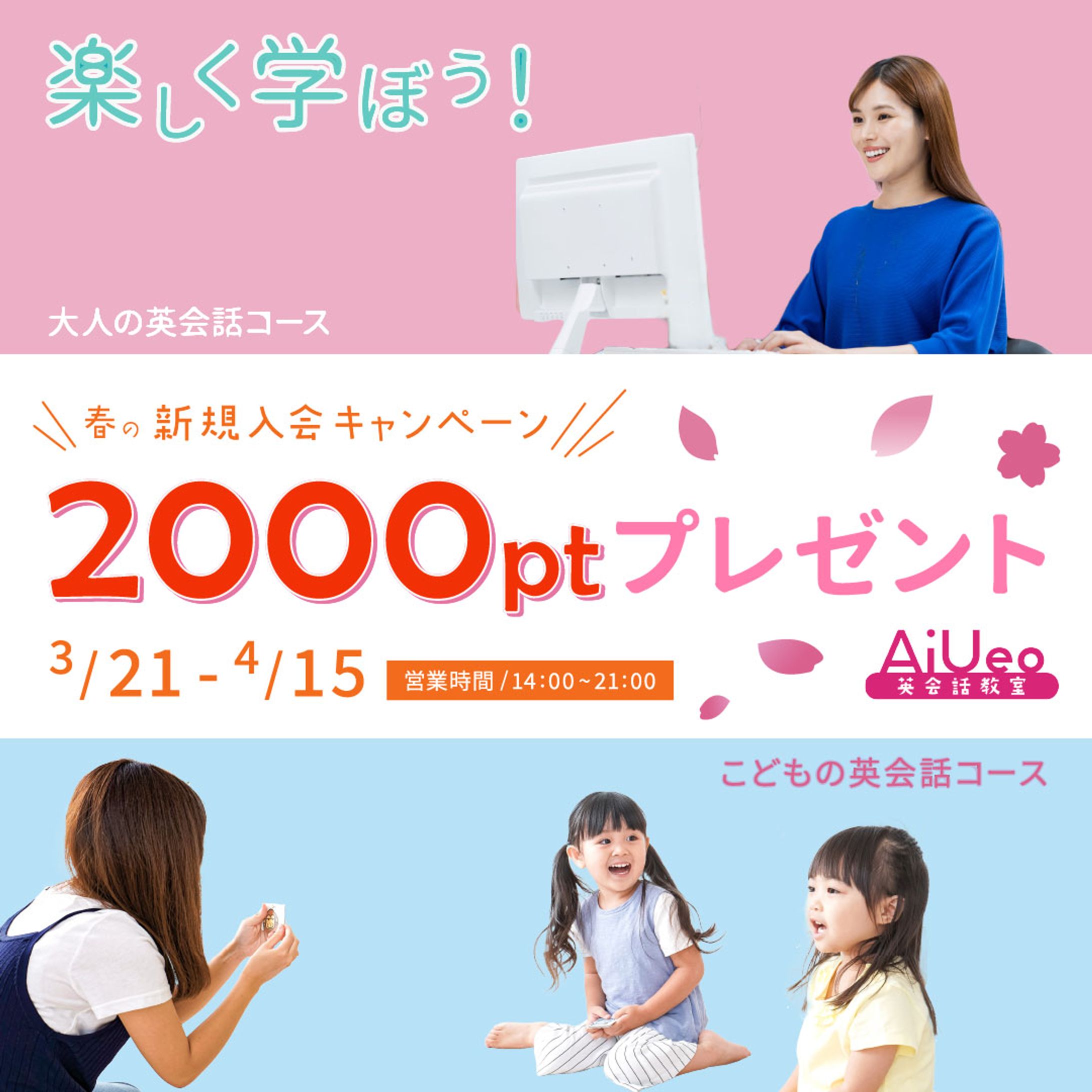 大人と子どもの英会話教室-1