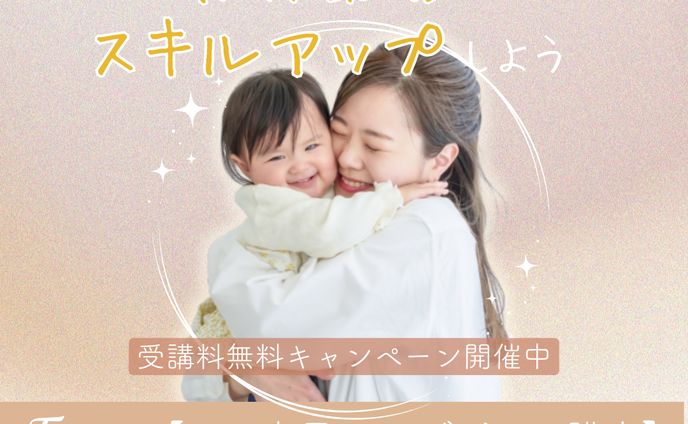 オンラインスクール　バナー