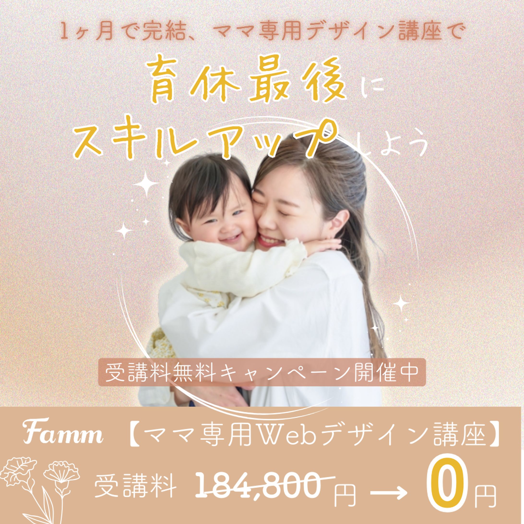 オンラインスクール　バナー-1