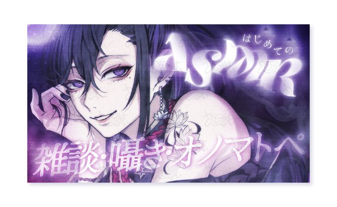 七辻くくる様 ASMR配信用サムネイル