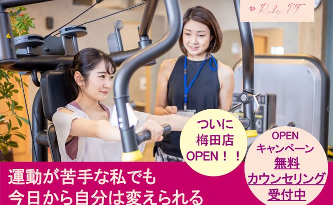 女性専用パーソナルトレーニングジムLP