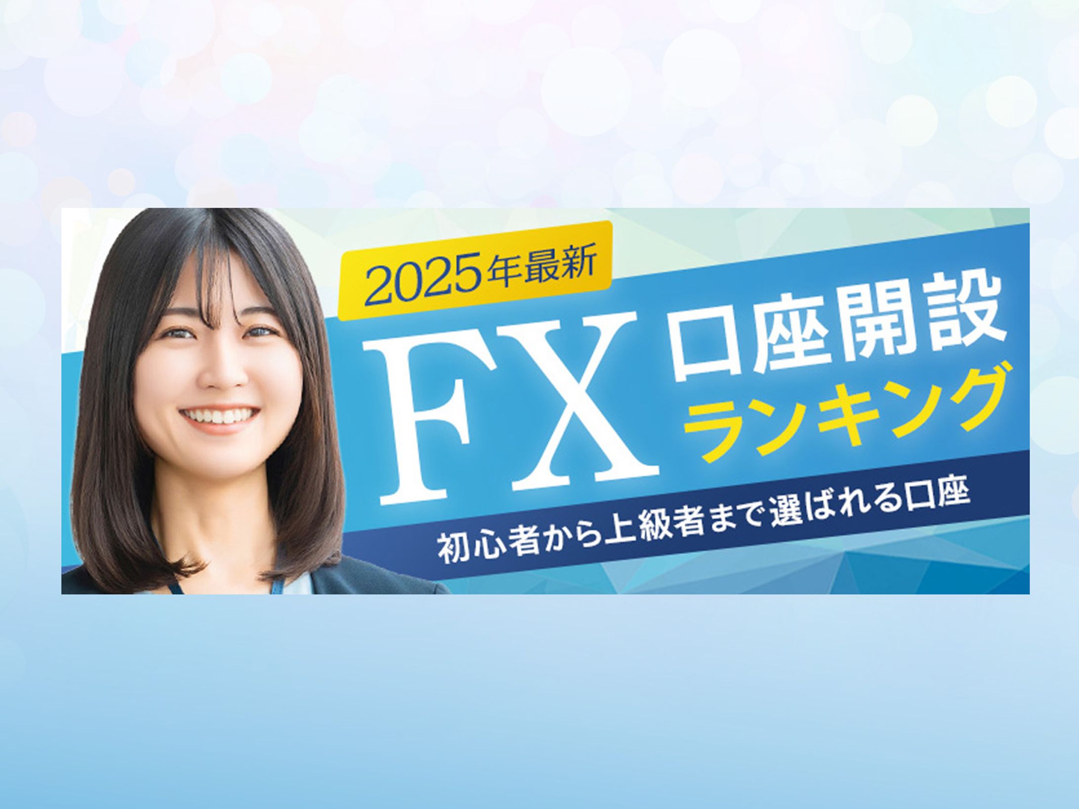 コンペ作品：金融サービス広告バナー-1