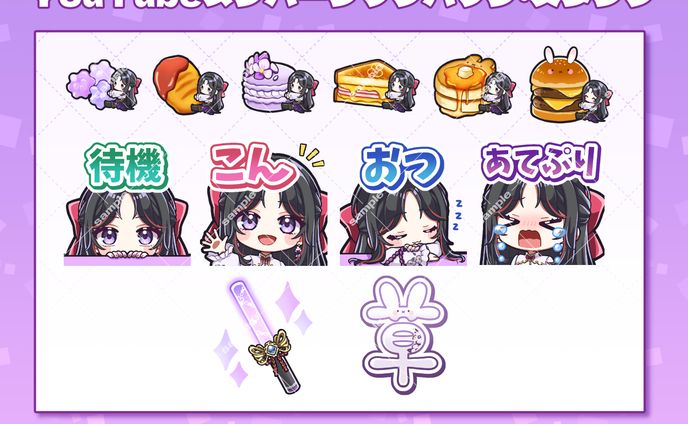 【ご依頼実績】YouTubeメンバーシップバッジ・スタンプ/兎川幽様