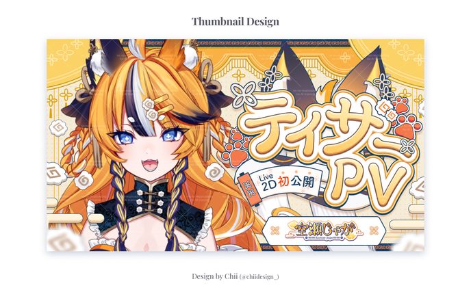お仕事、game design