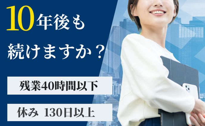 就活系バナー制作