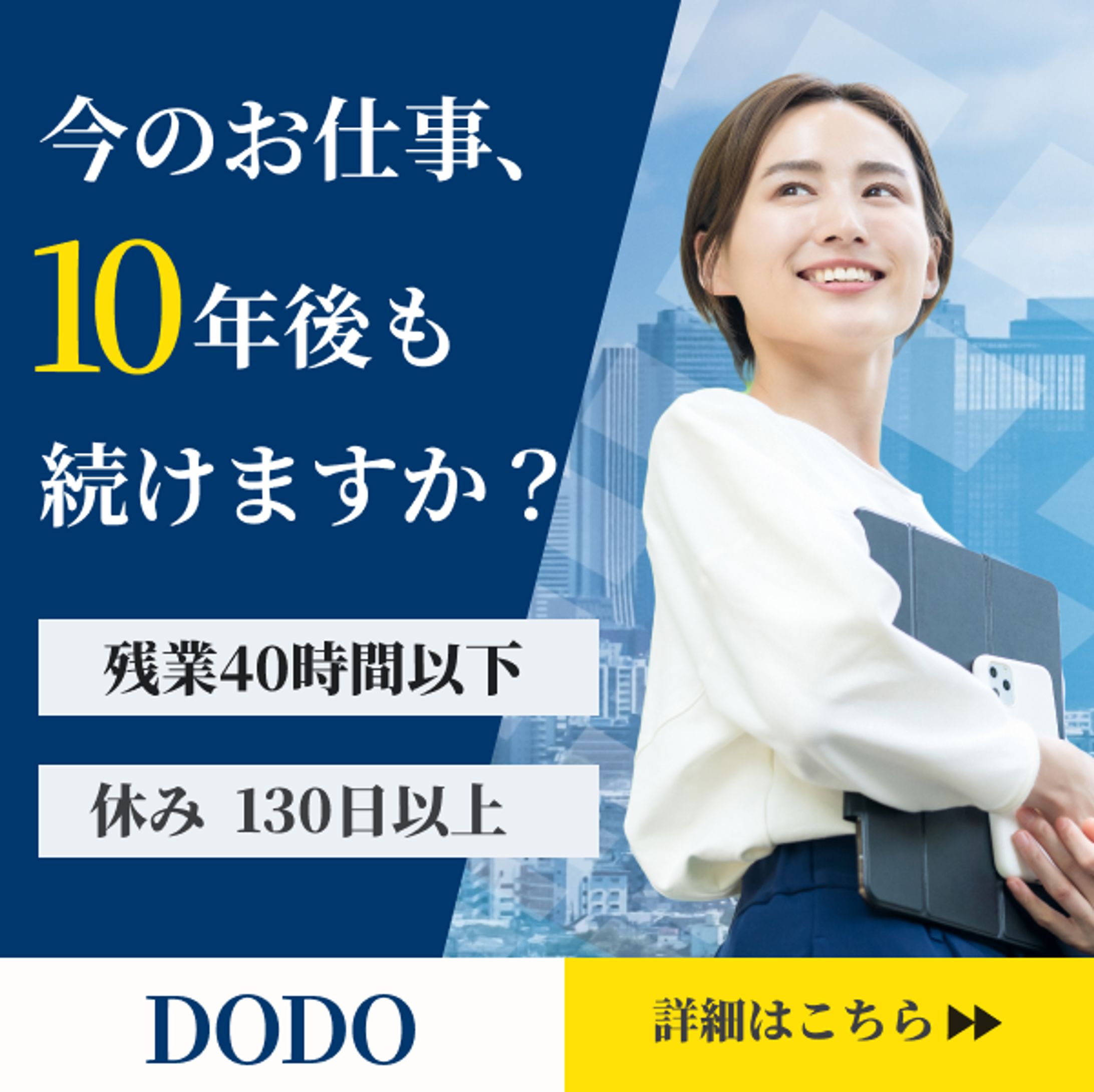 就活系バナー制作-1